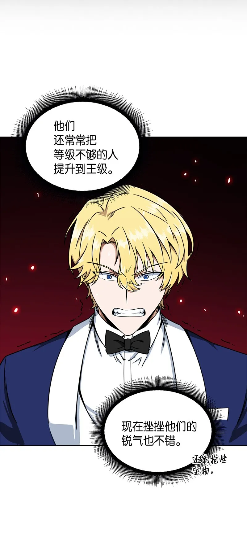 070 派对开始 第47页