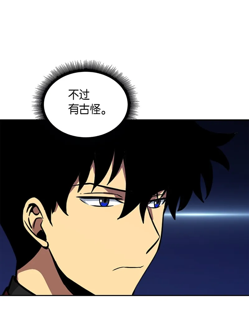 070 派对开始 第48页