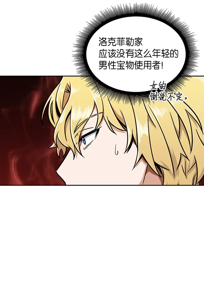 070 派对开始 第49页