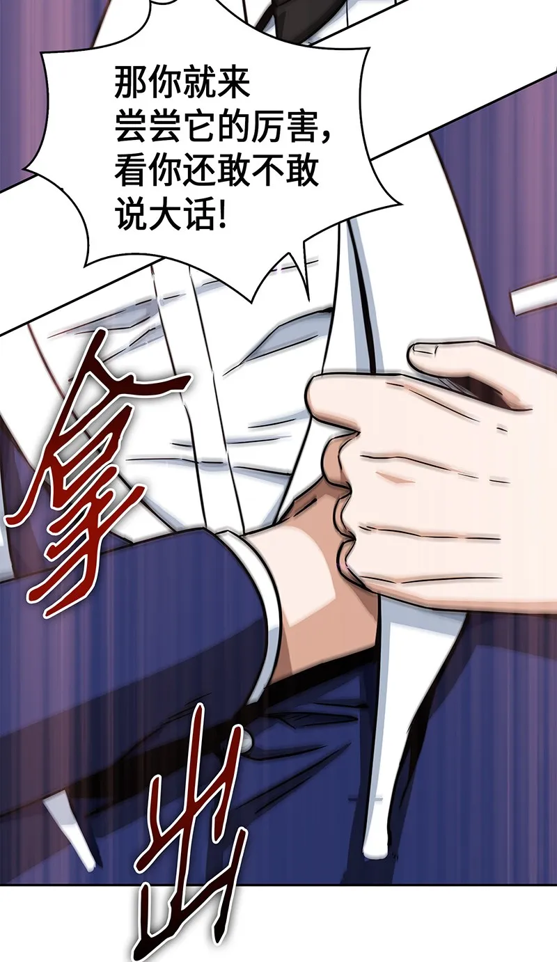 070 派对开始 第52页