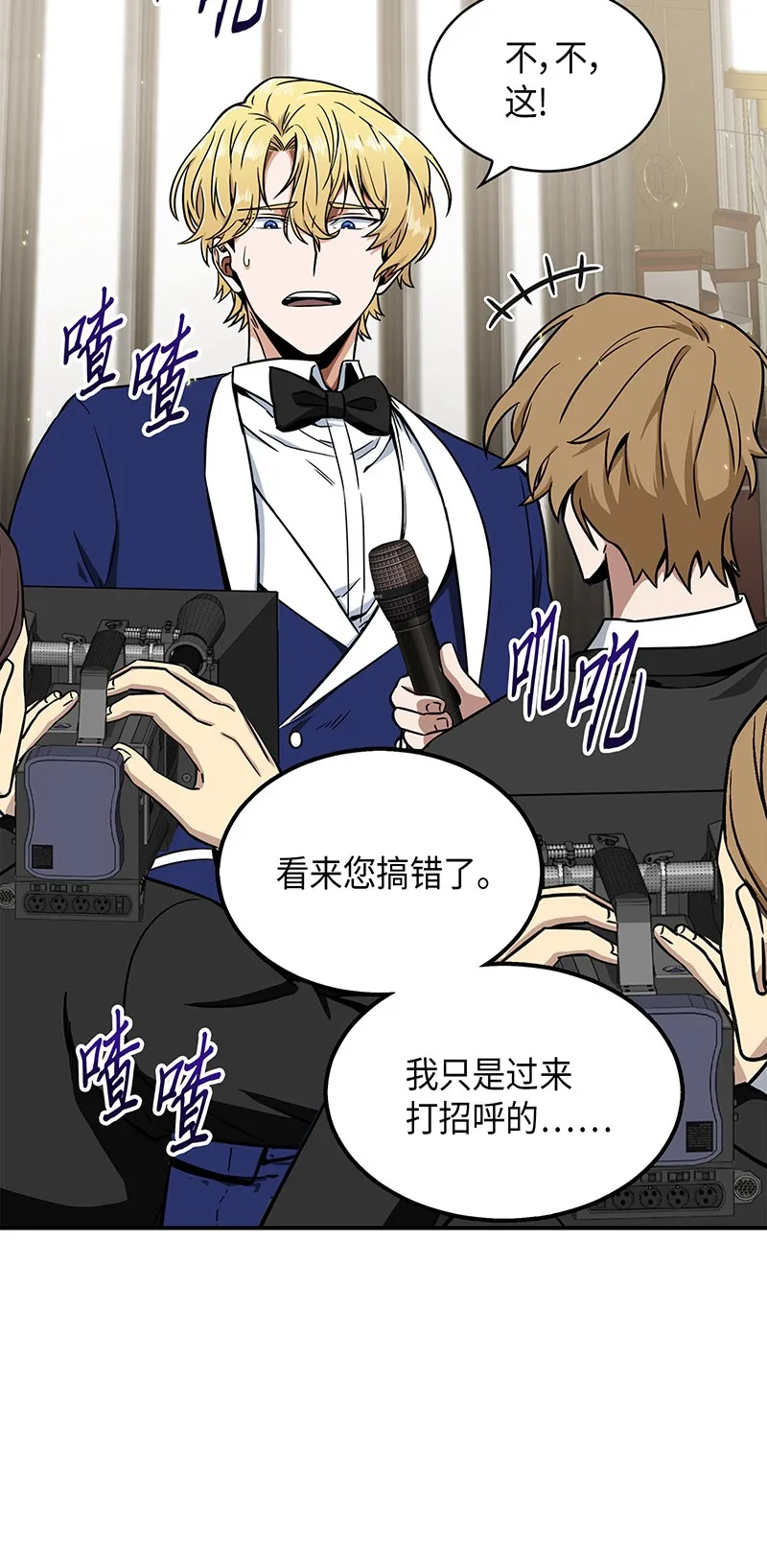 070 派对开始 第55页