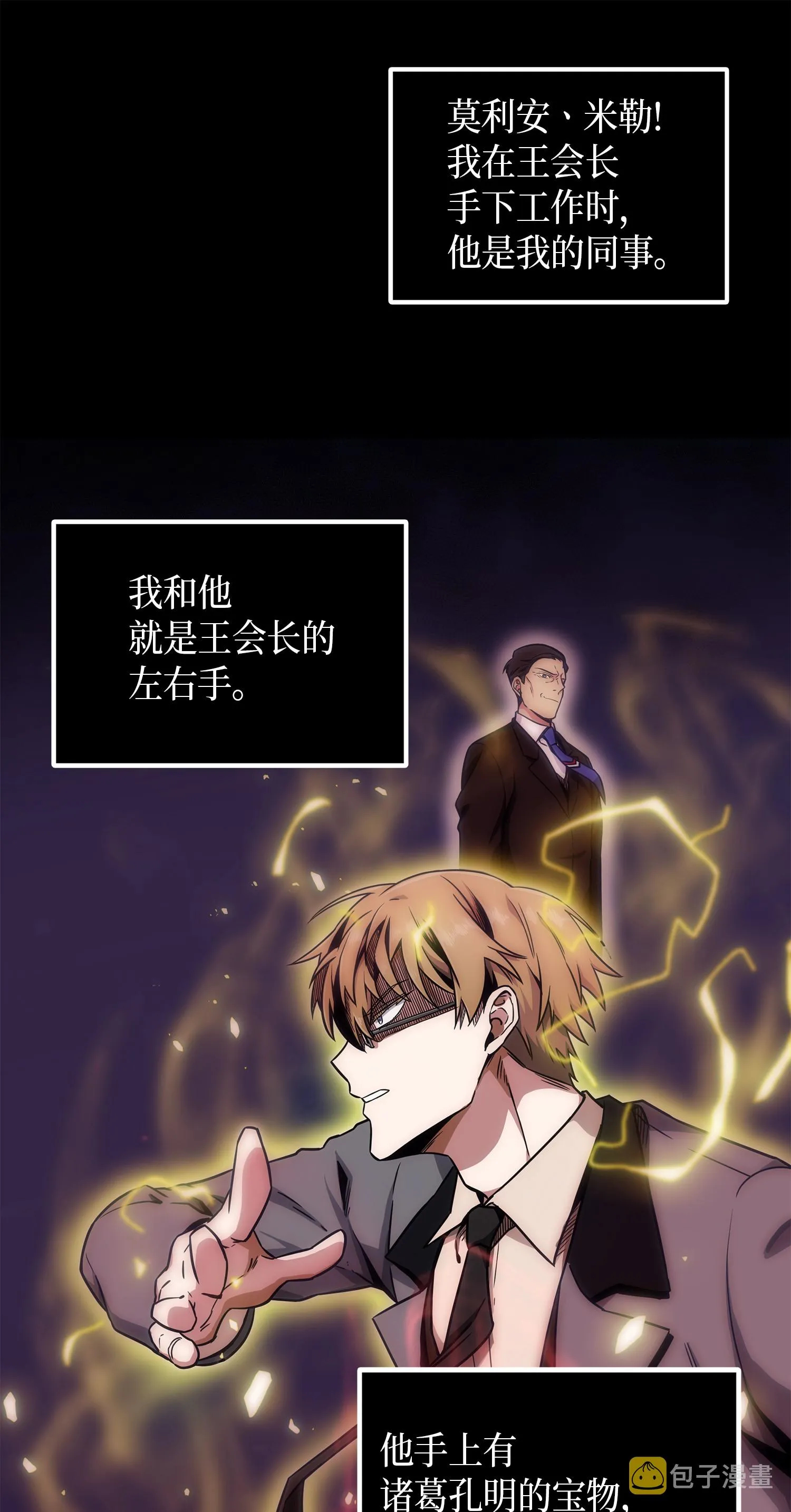 070 派对开始 第65页