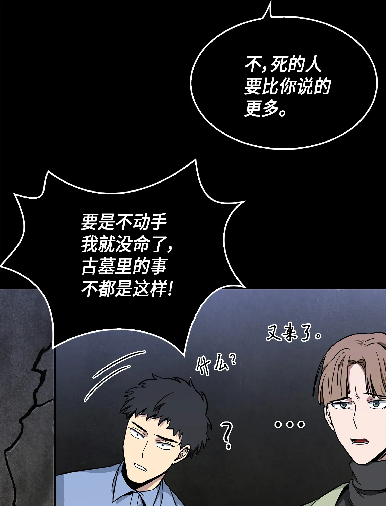 070 派对开始 第69页