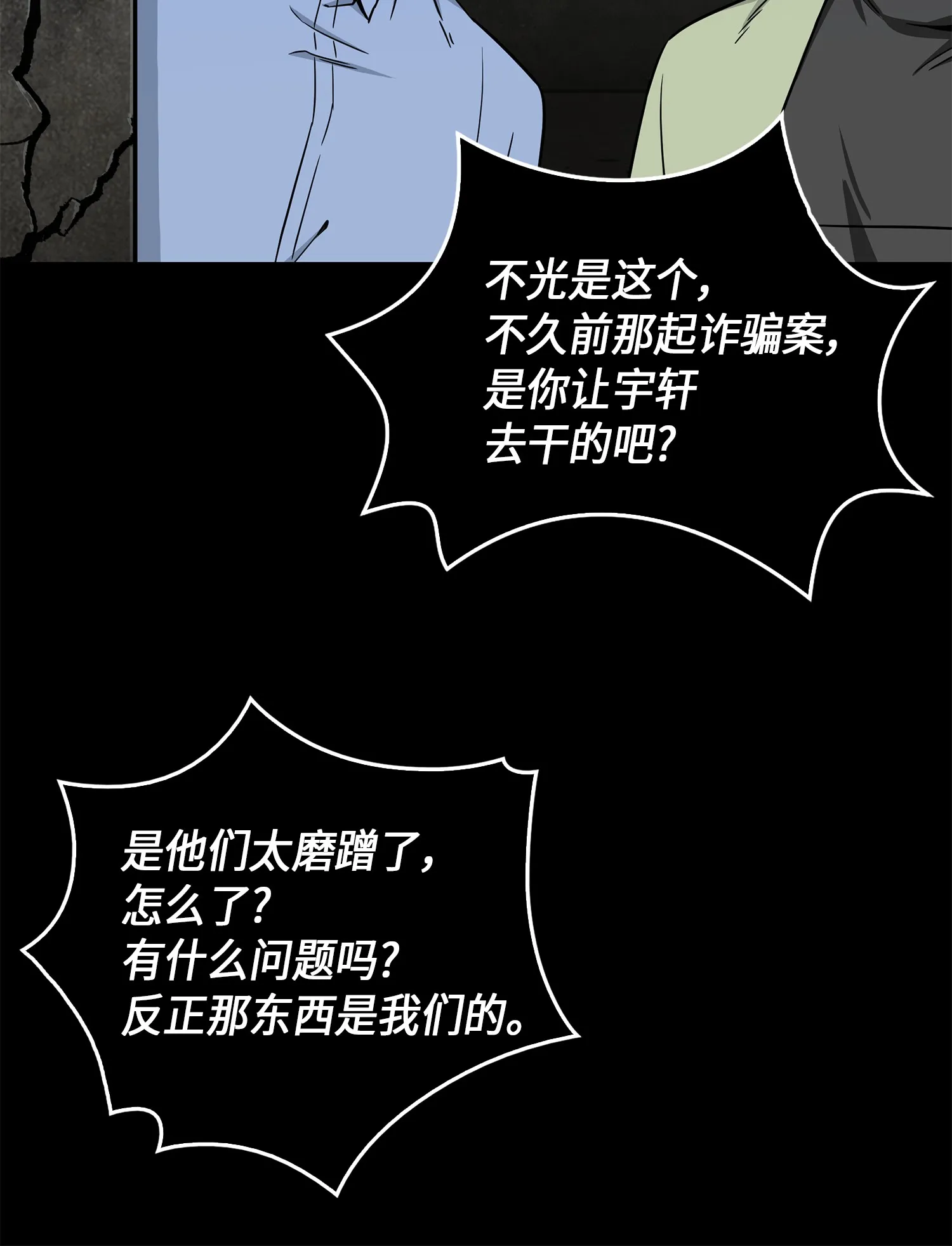 070 派对开始 第70页