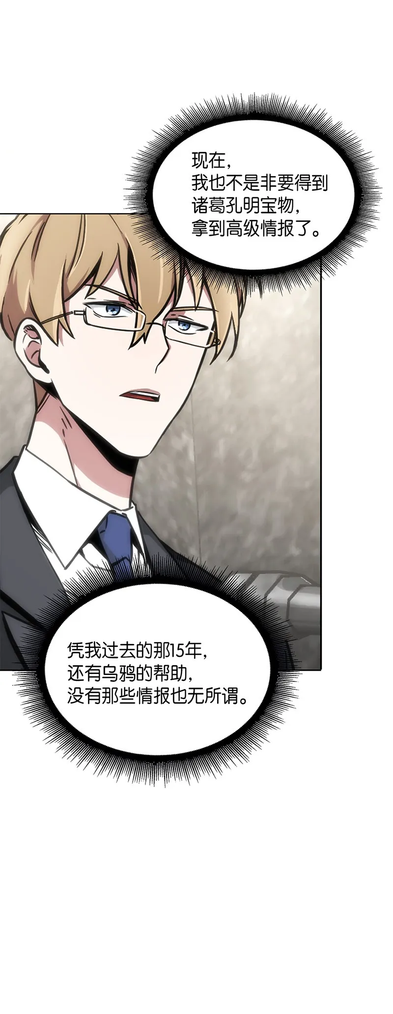 070 派对开始 第75页