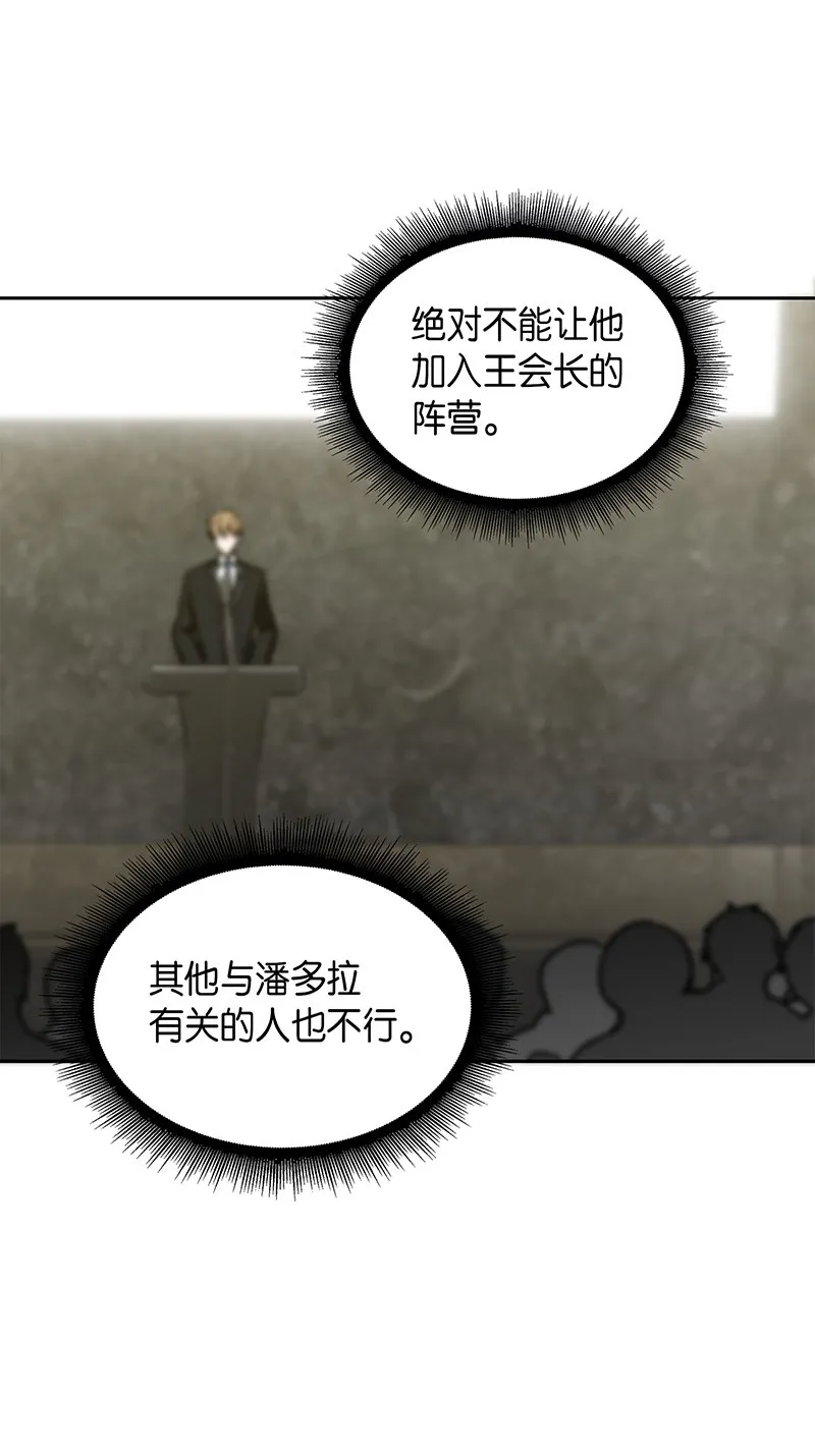 070 派对开始 第78页