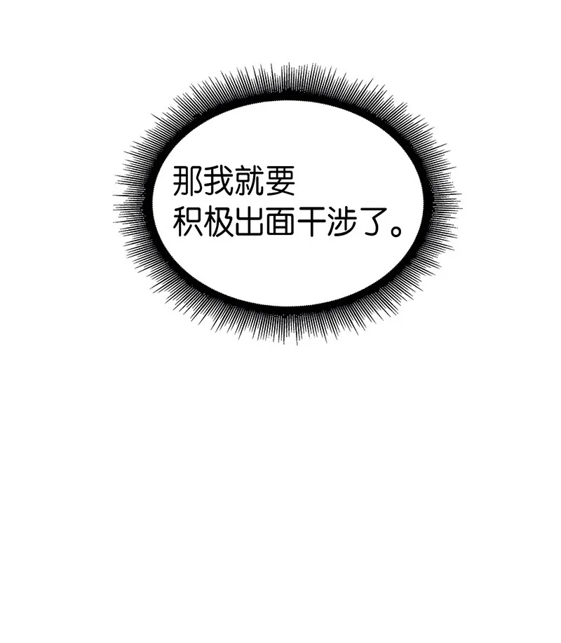 070 派对开始 第81页