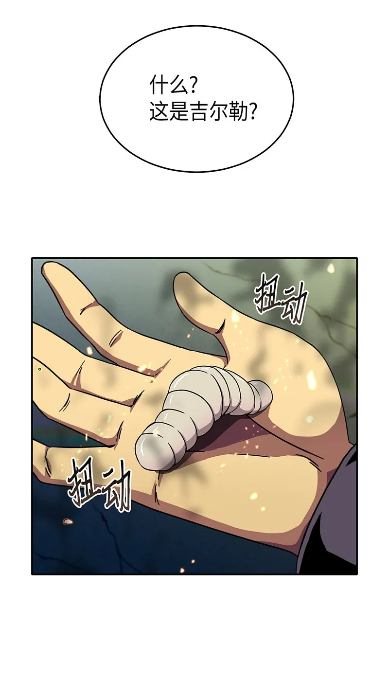 068 战争之王的结局 第3页