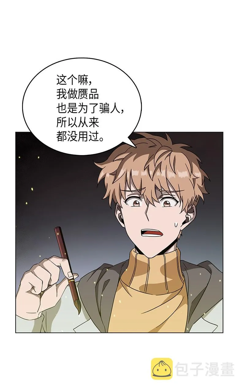 068 战争之王的结局 第12页