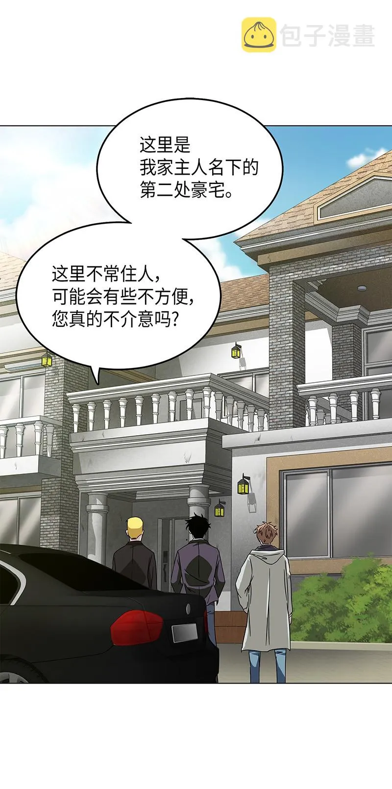 068 战争之王的结局 第15页
