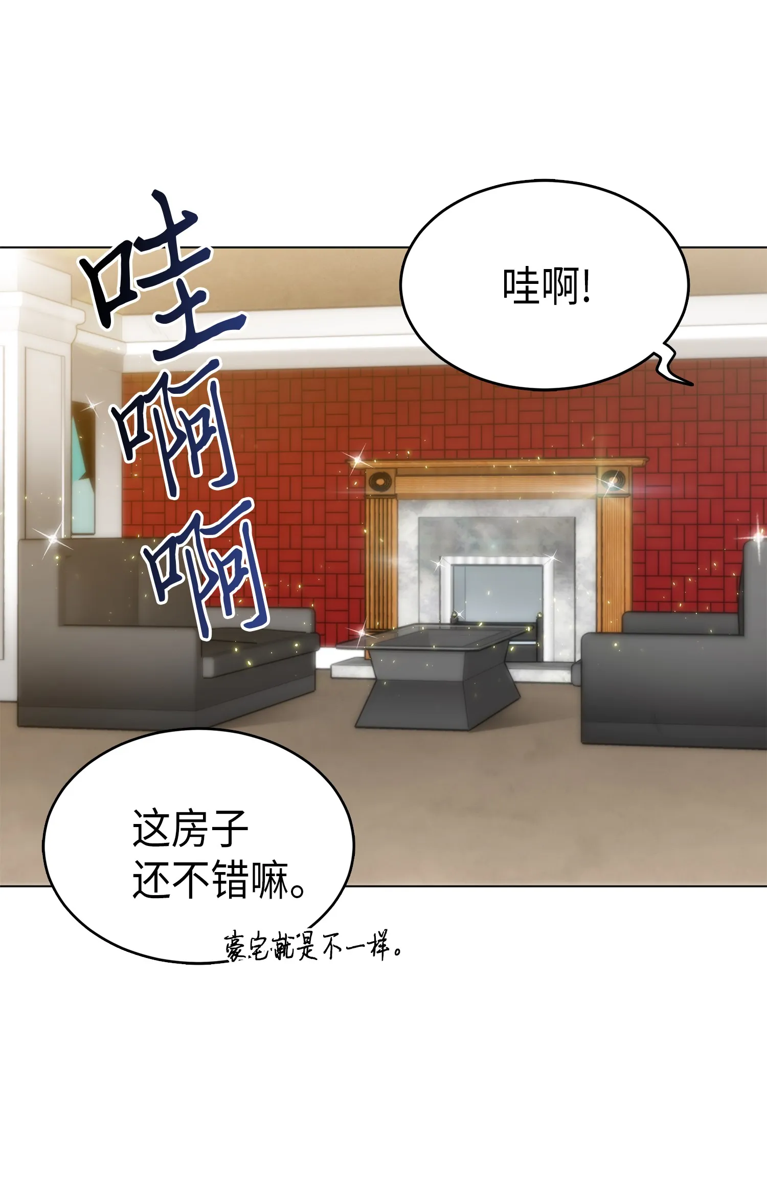 068 战争之王的结局 第18页