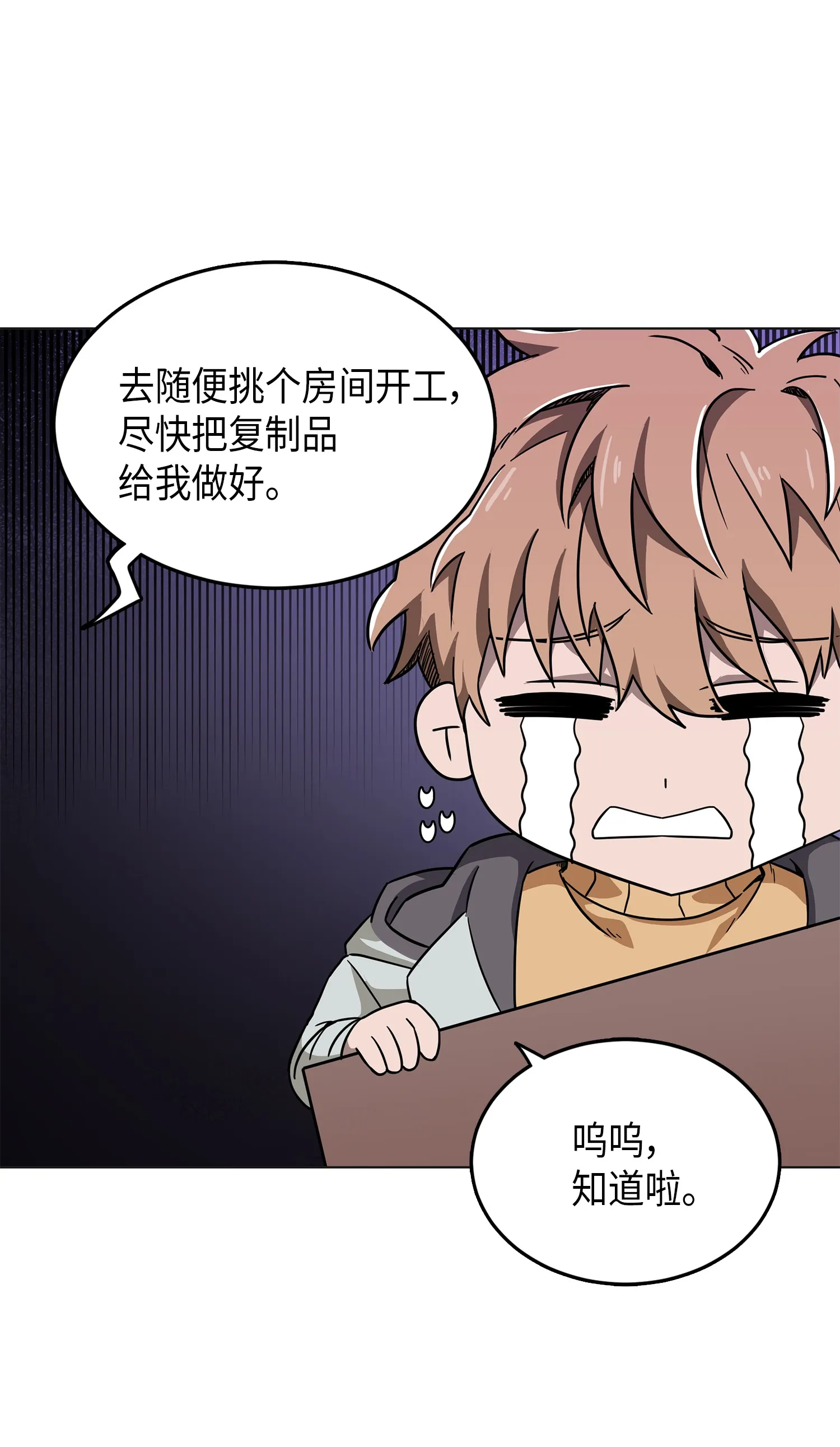 068 战争之王的结局 第19页