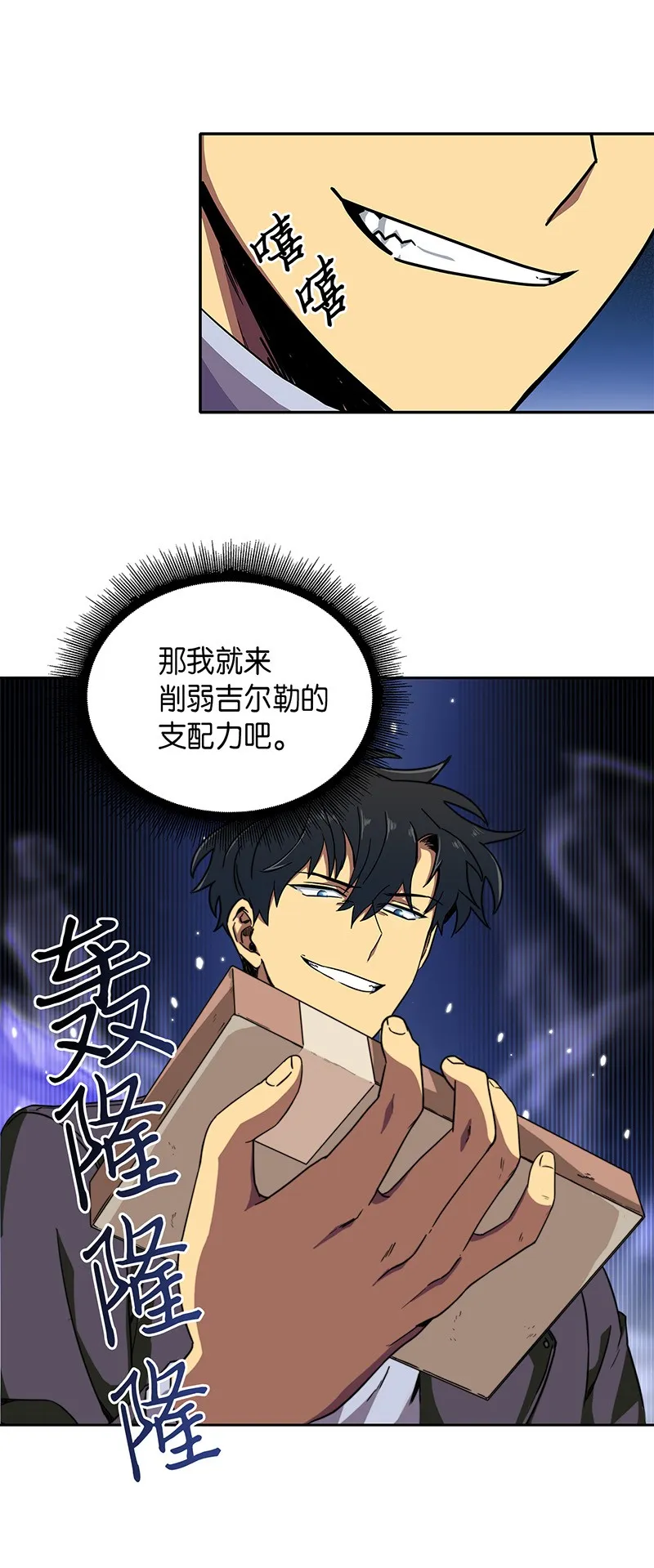 068 战争之王的结局 第20页