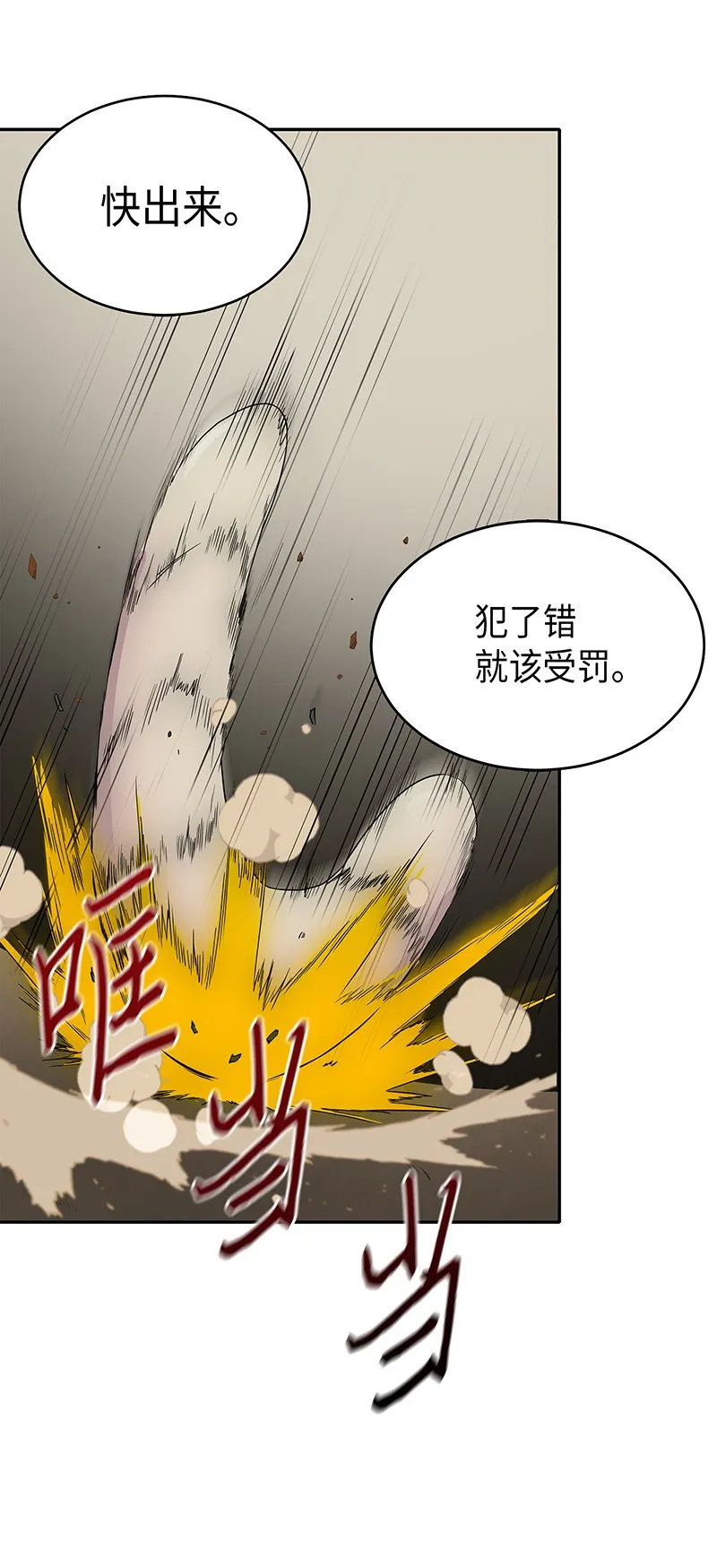 068 战争之王的结局 第21页