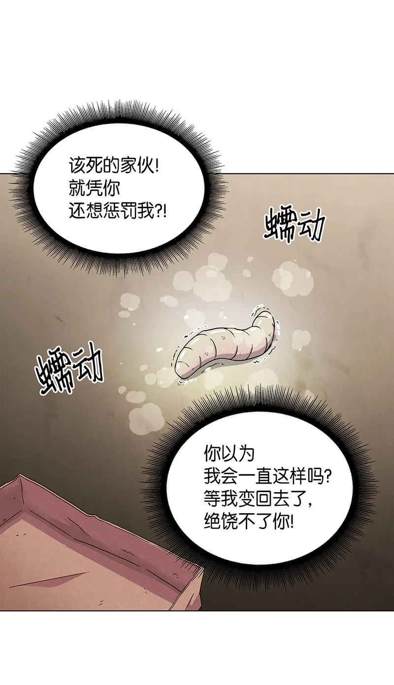 068 战争之王的结局 第22页