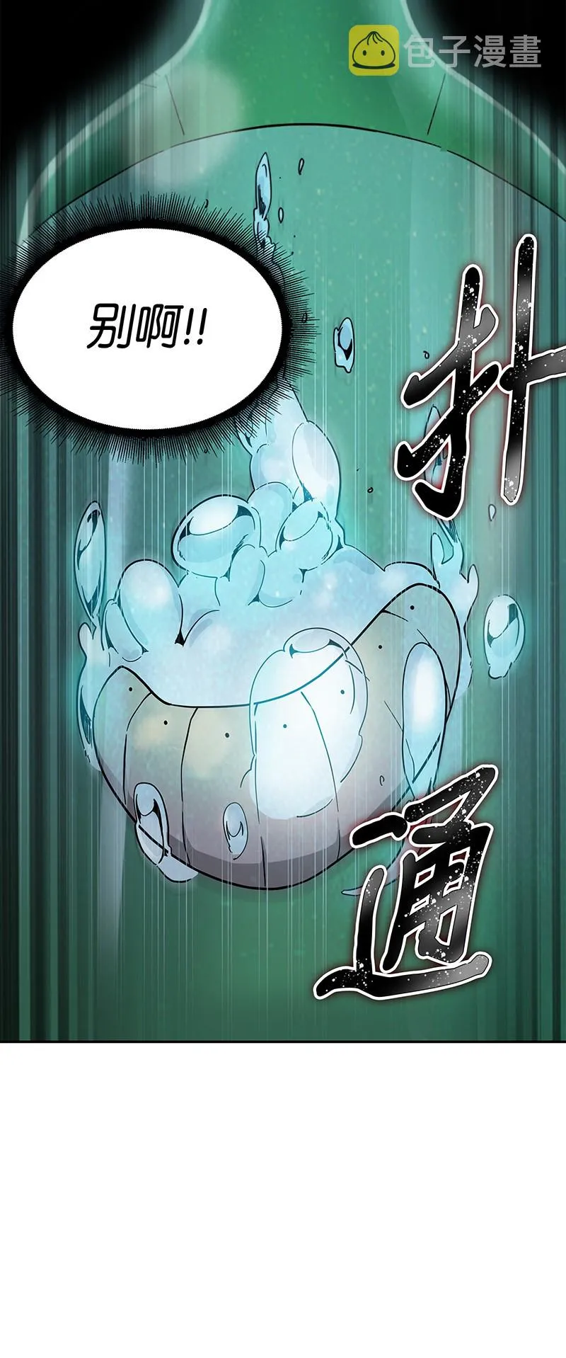 068 战争之王的结局 第25页