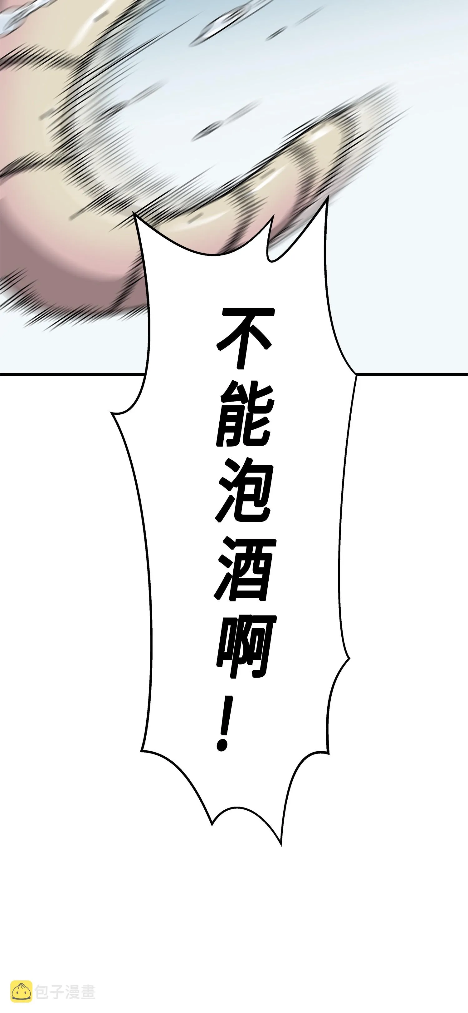 068 战争之王的结局 第27页