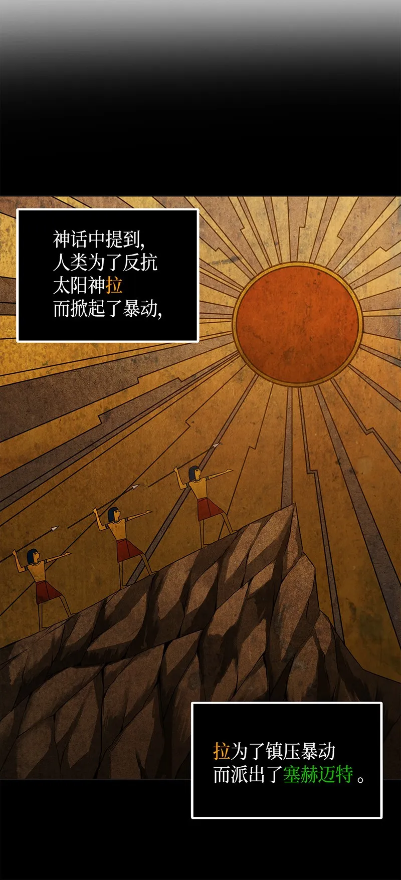 068 战争之王的结局 第31页