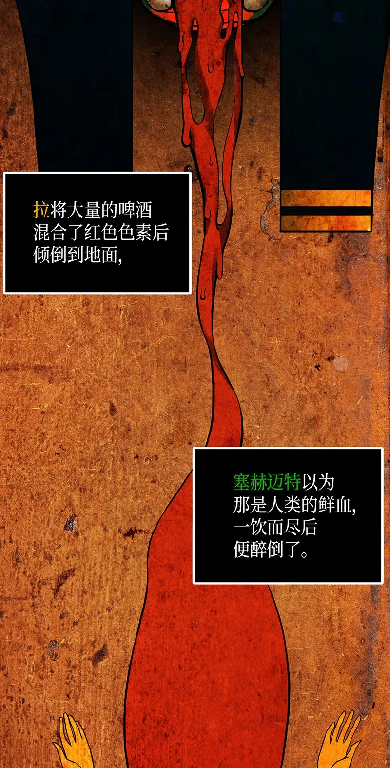 068 战争之王的结局 第33页