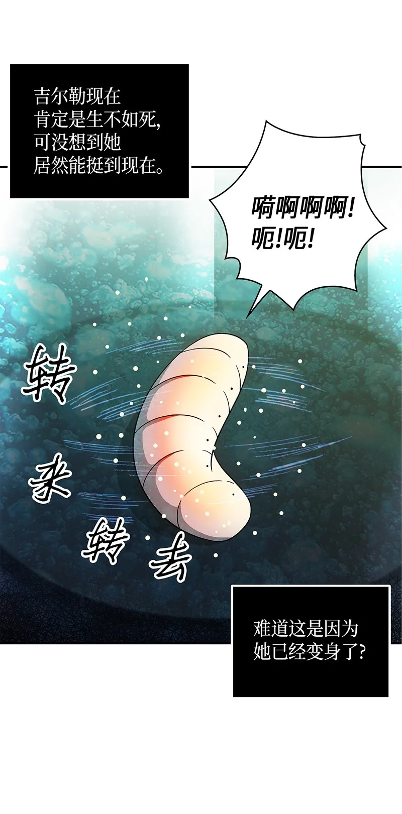 068 战争之王的结局 第37页