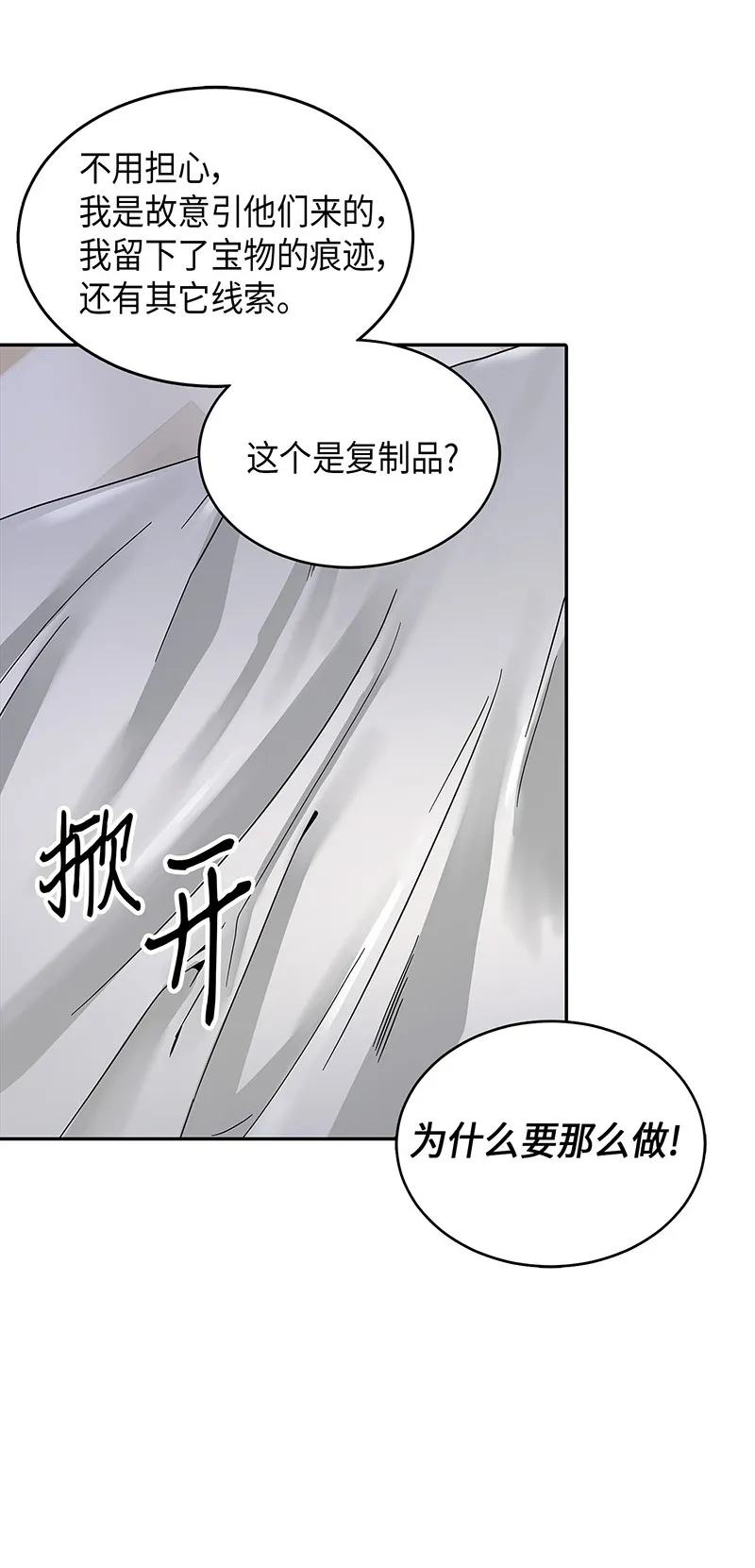 068 战争之王的结局 第45页