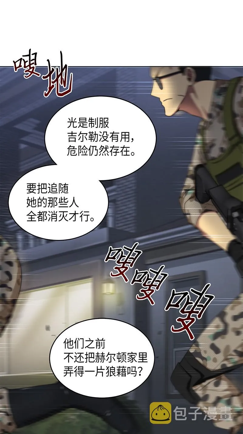 068 战争之王的结局 第46页