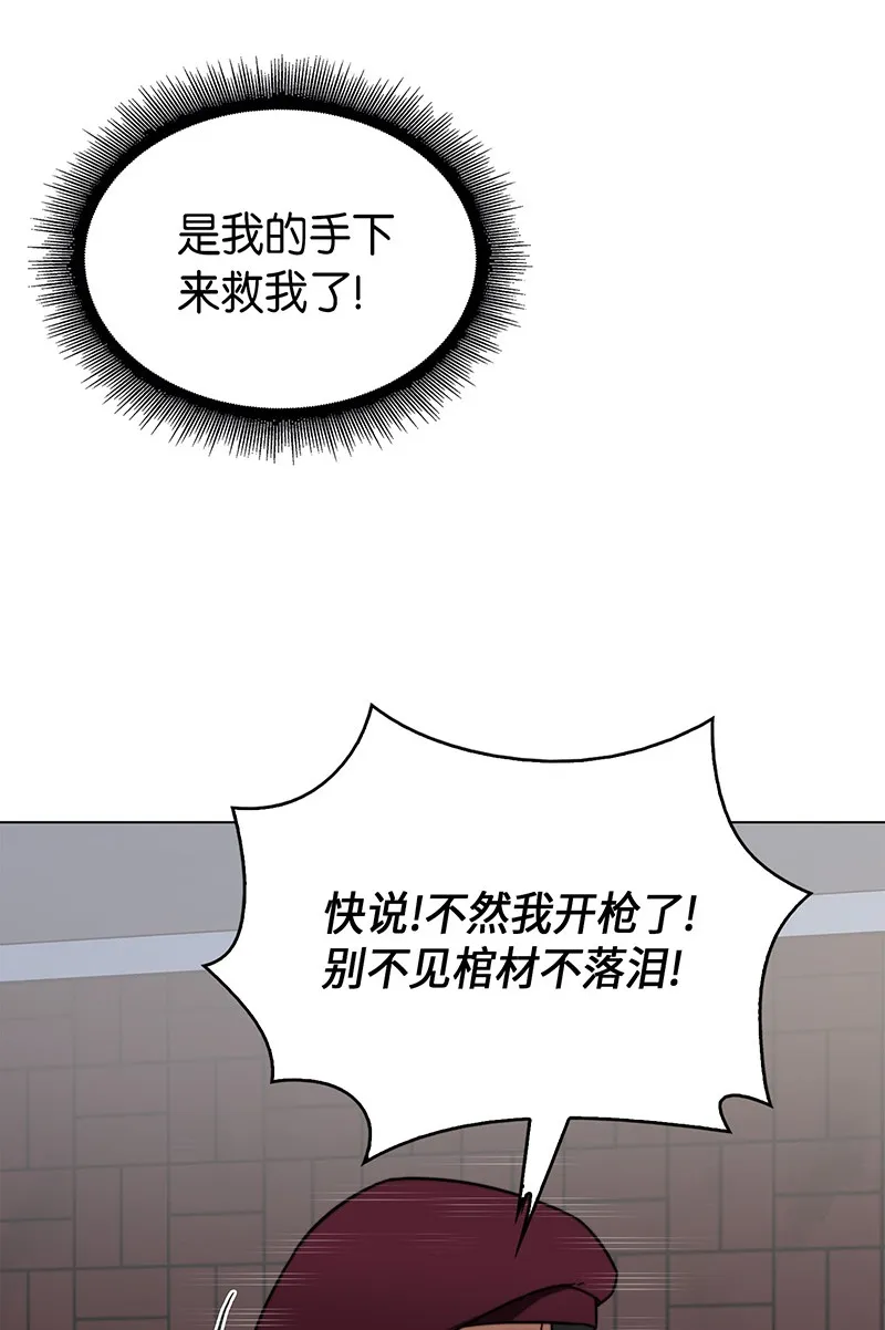068 战争之王的结局 第51页