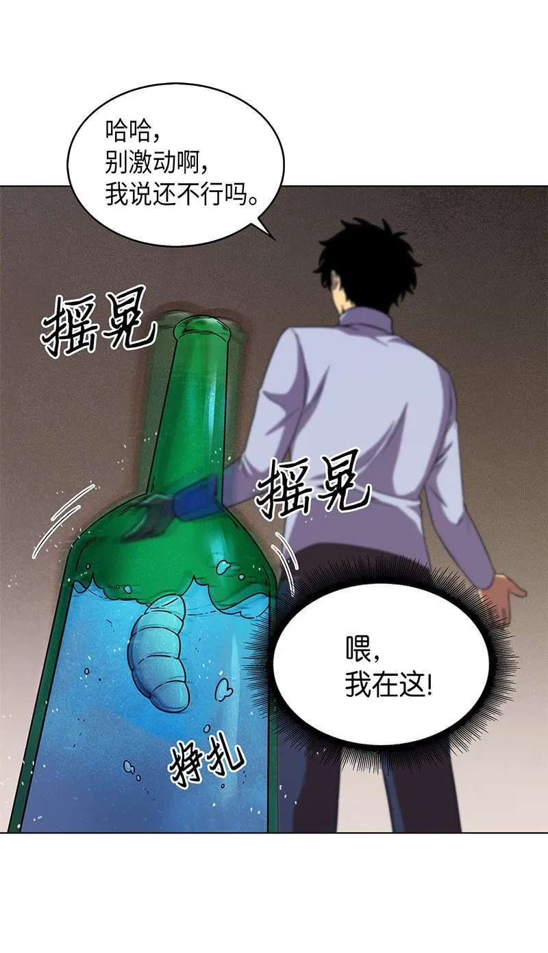 068 战争之王的结局 第53页