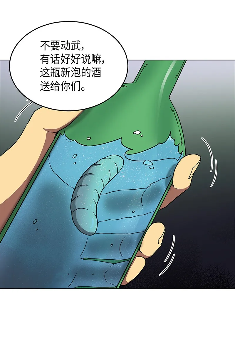 068 战争之王的结局 第55页