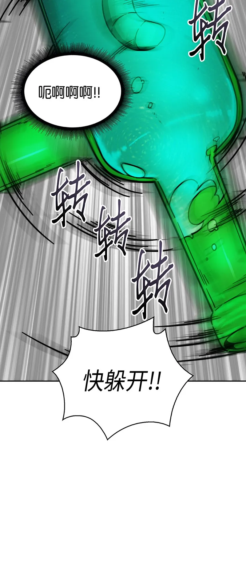 068 战争之王的结局 第57页