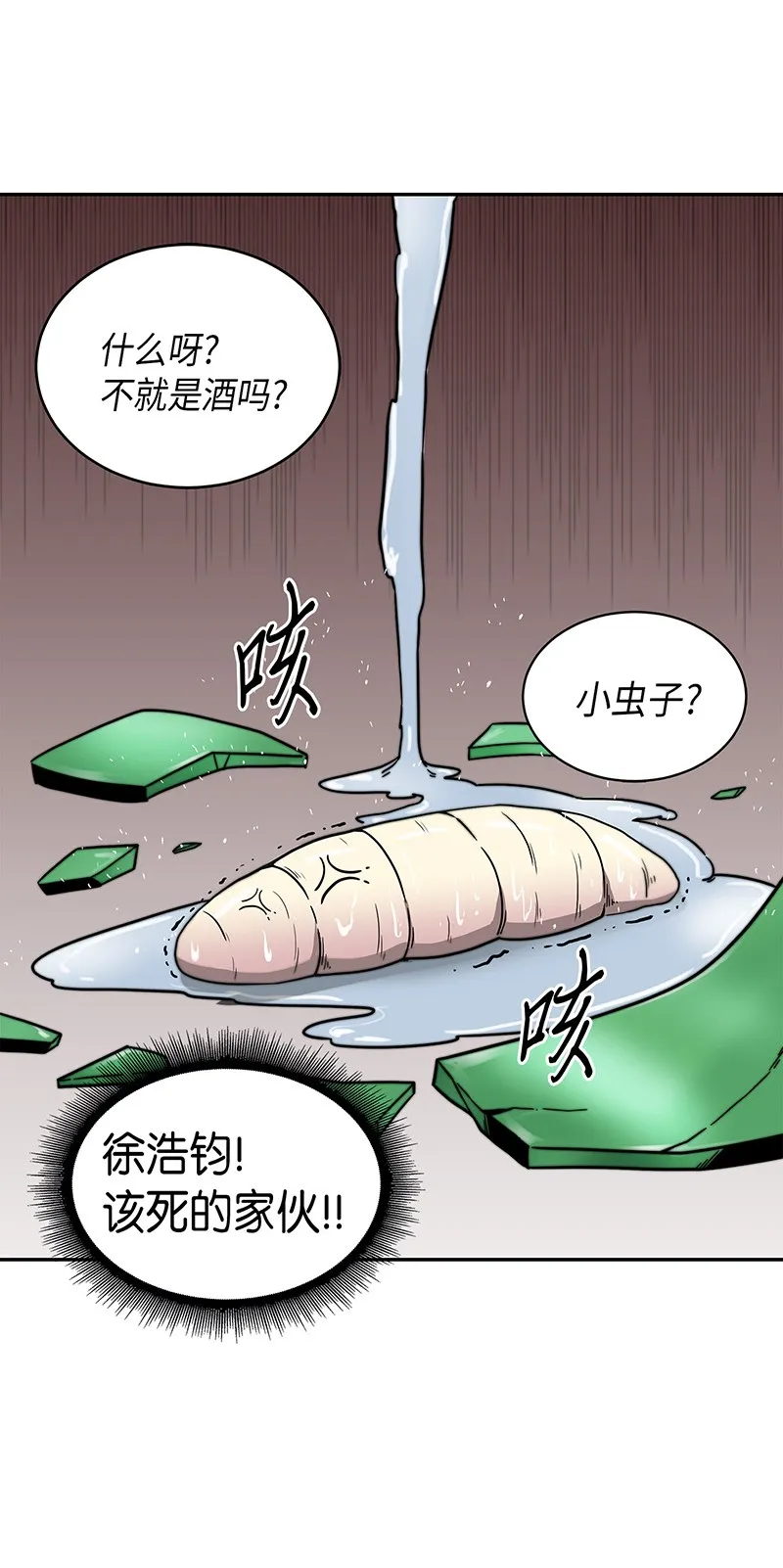 068 战争之王的结局 第59页