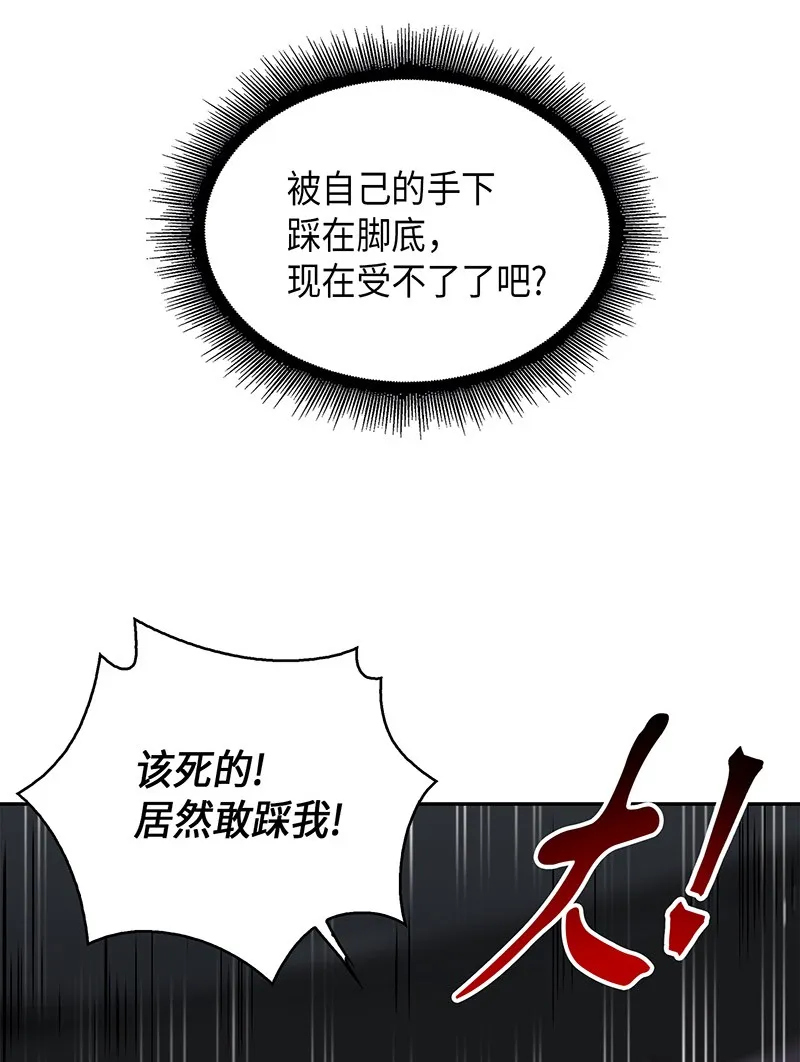 068 战争之王的结局 第64页