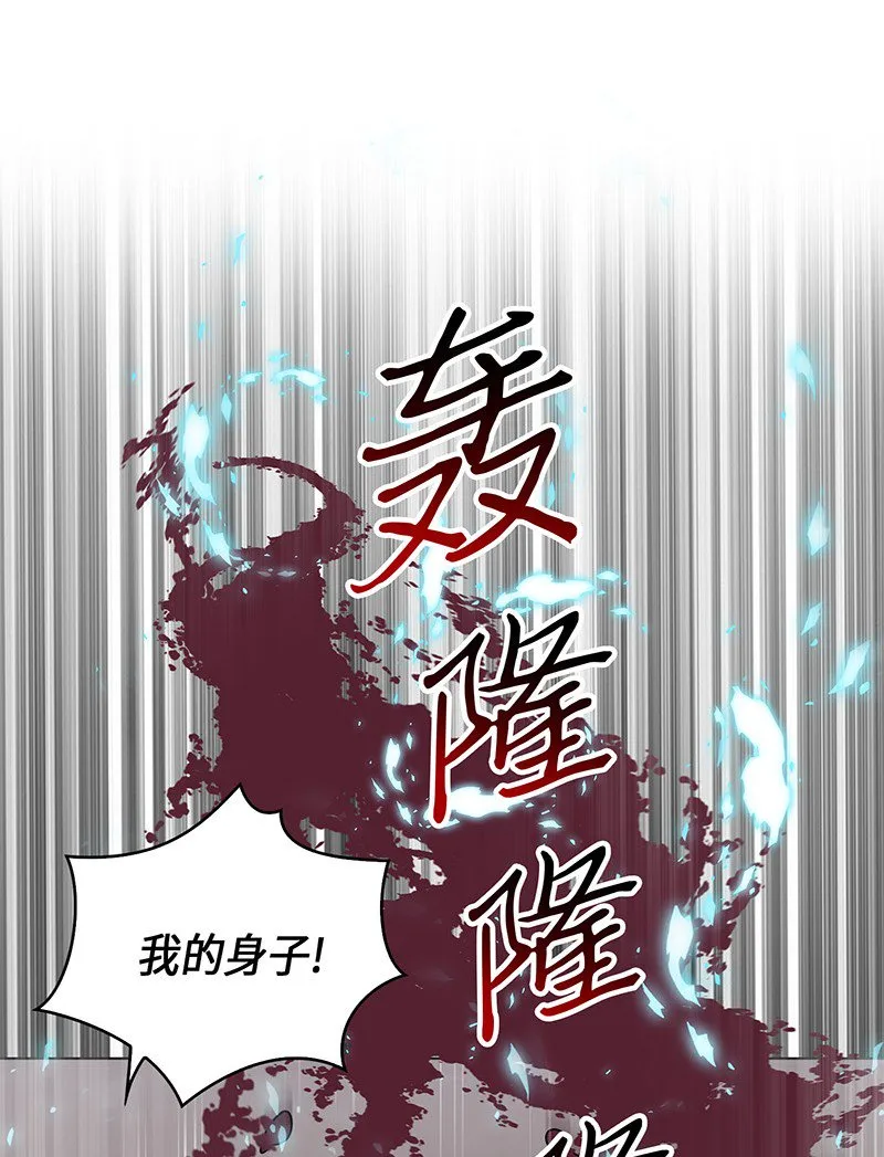 068 战争之王的结局 第68页