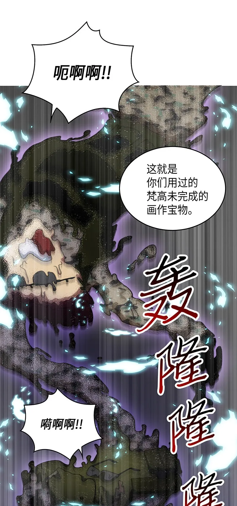 068 战争之王的结局 第70页