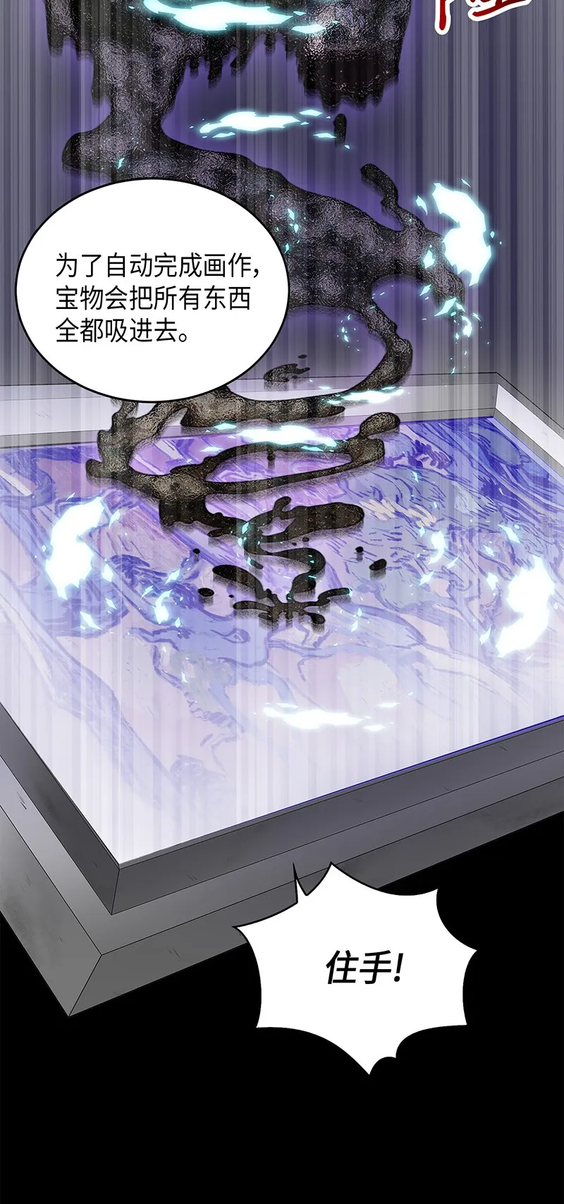 068 战争之王的结局 第71页