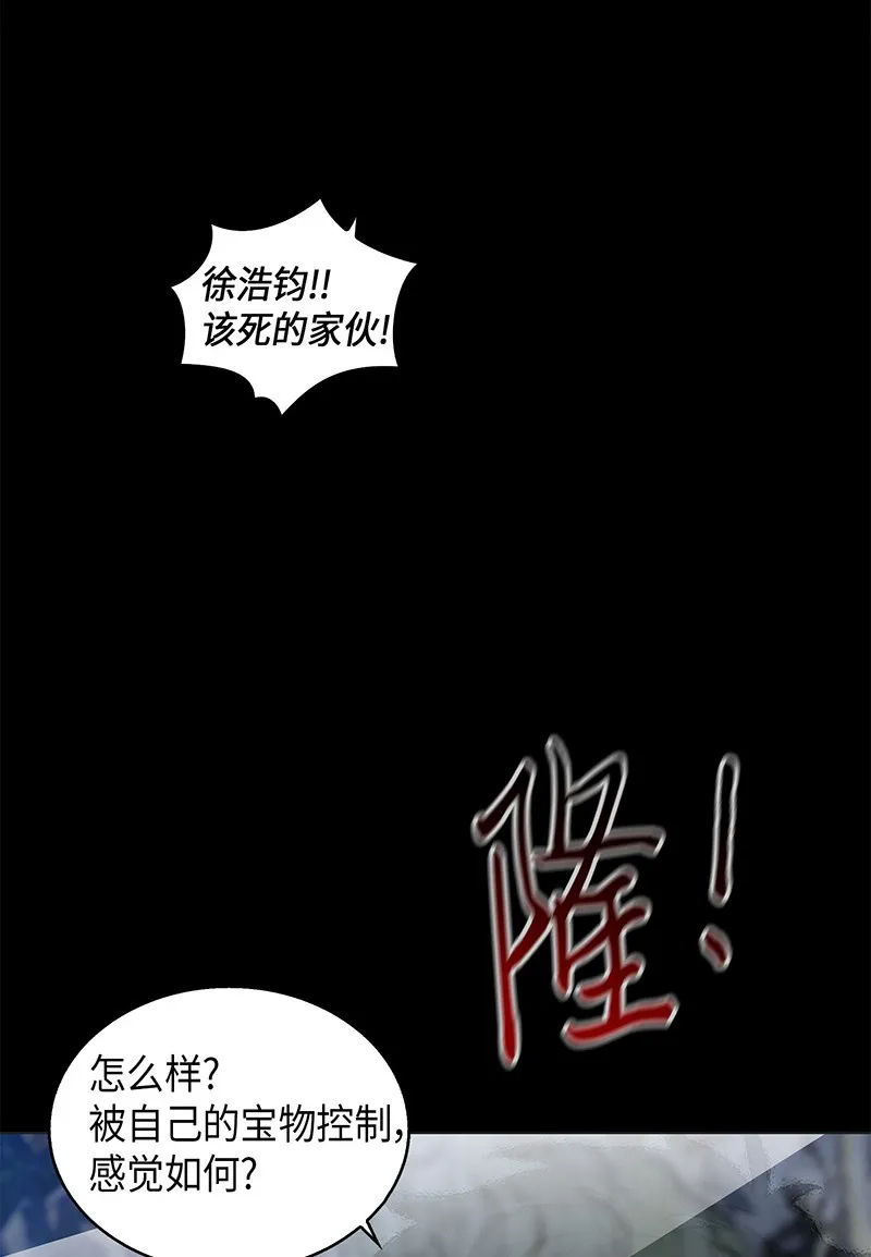 068 战争之王的结局 第72页