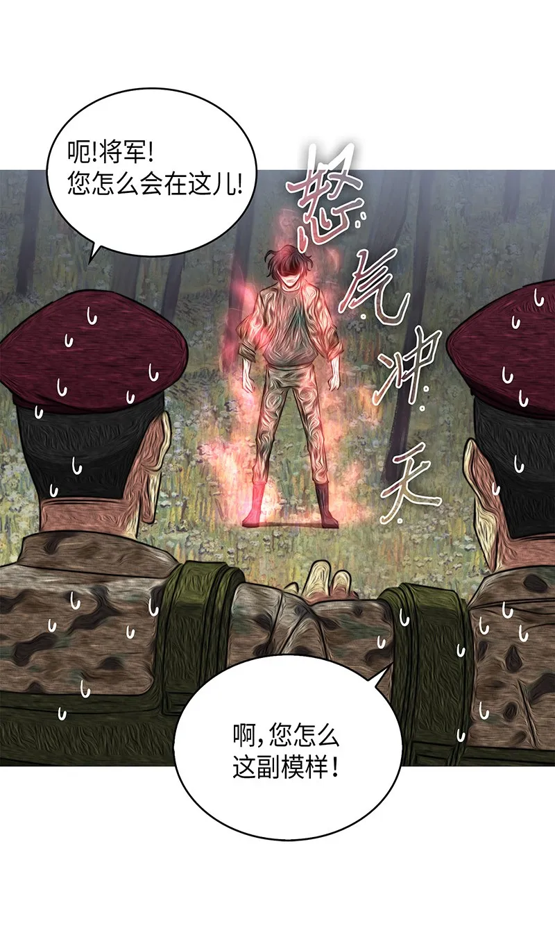 068 战争之王的结局 第75页