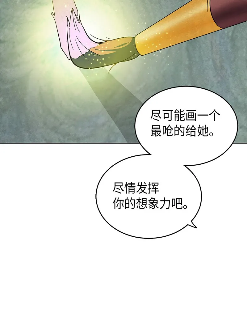 068 战争之王的结局 第82页