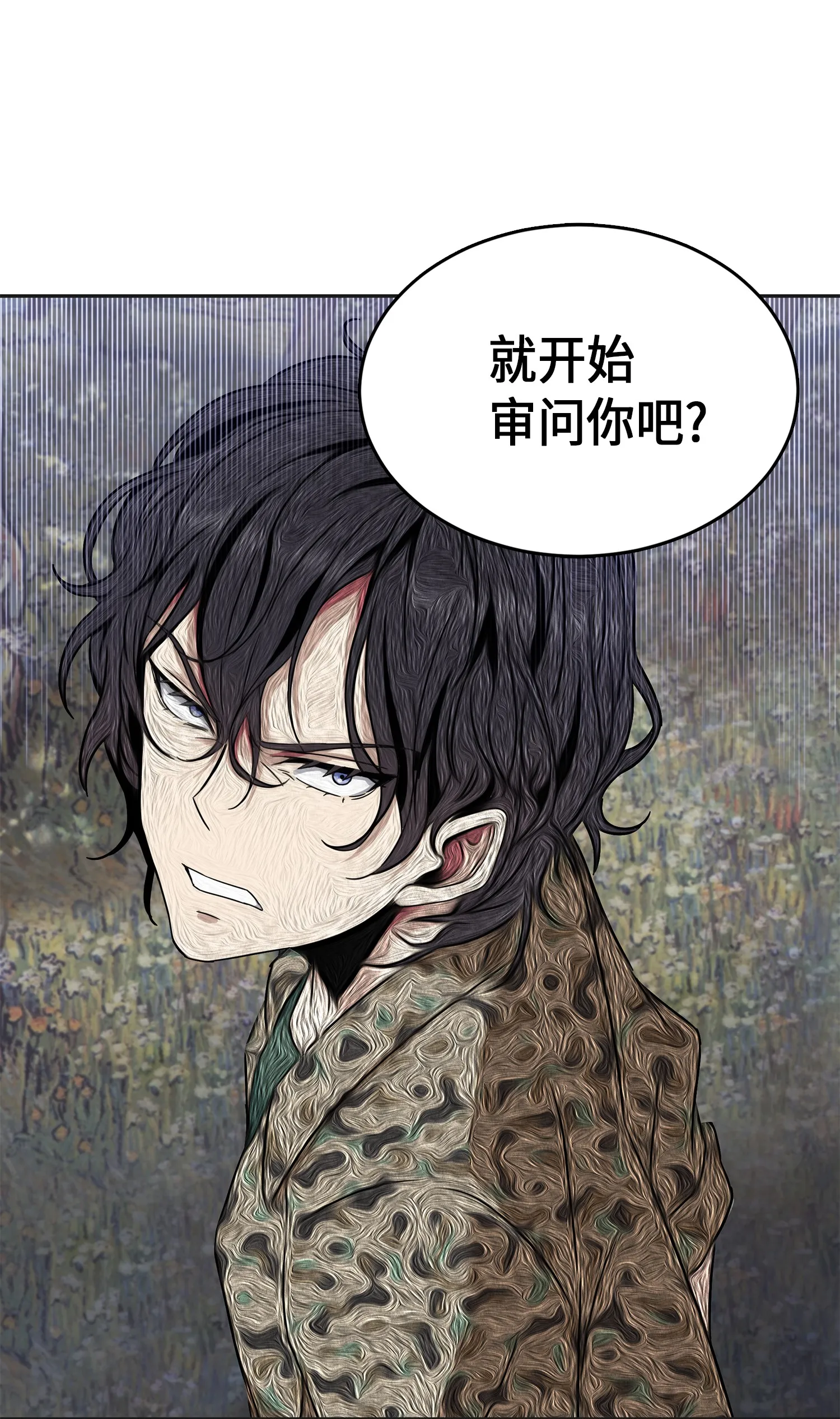 068 战争之王的结局 第90页