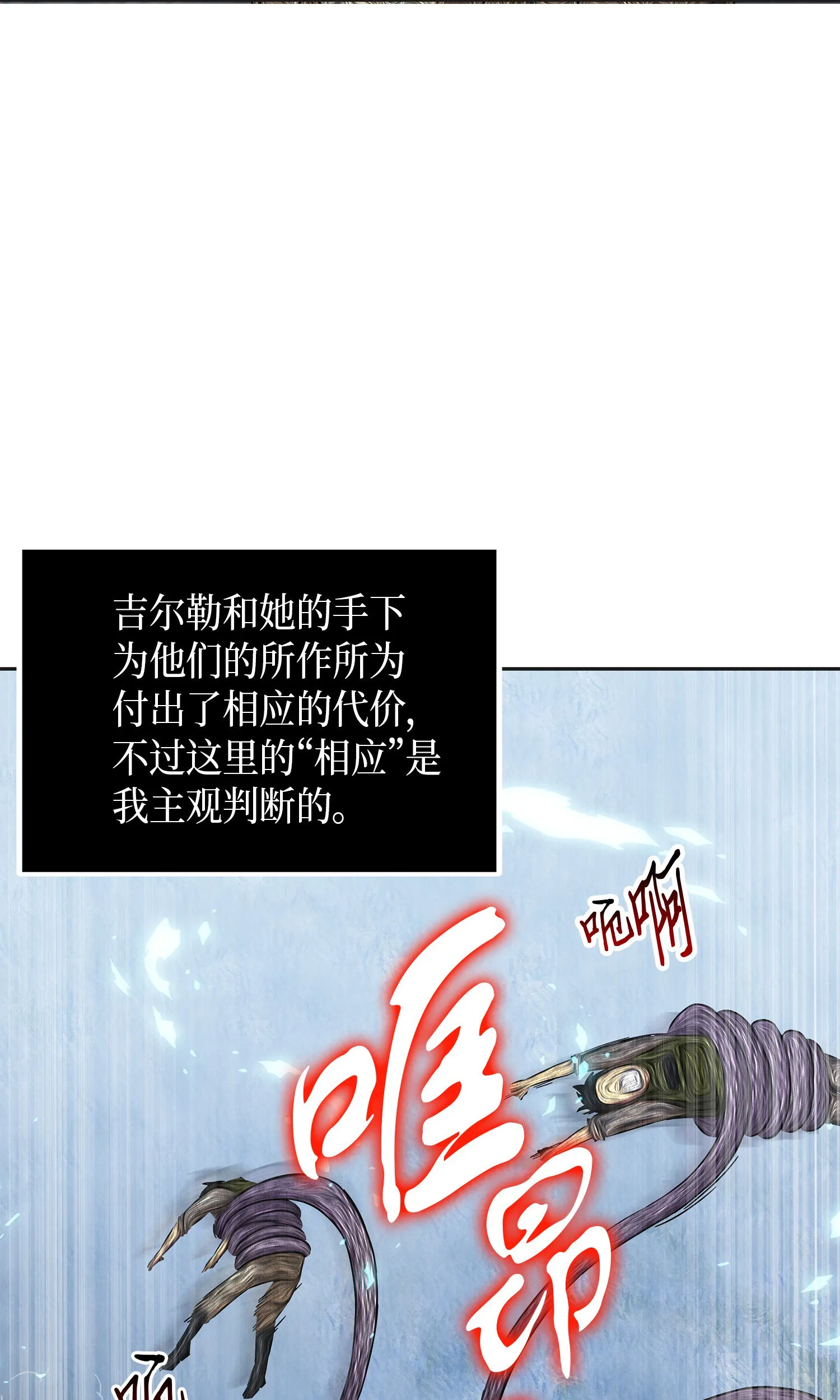 068 战争之王的结局 第91页