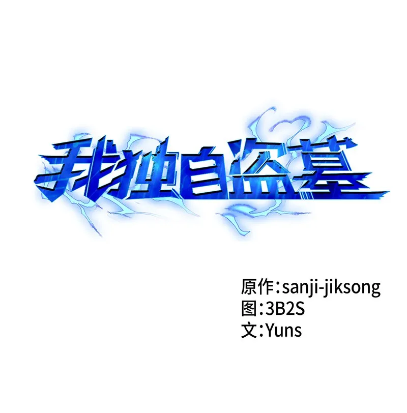 071 传教之王 第1页