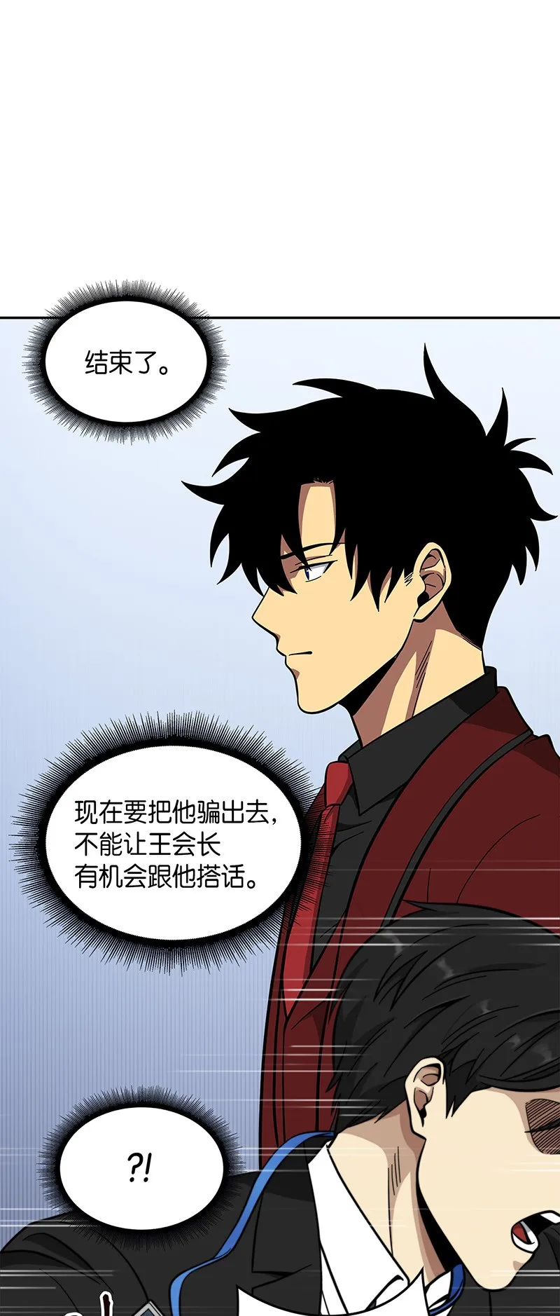 071 传教之王 第4页