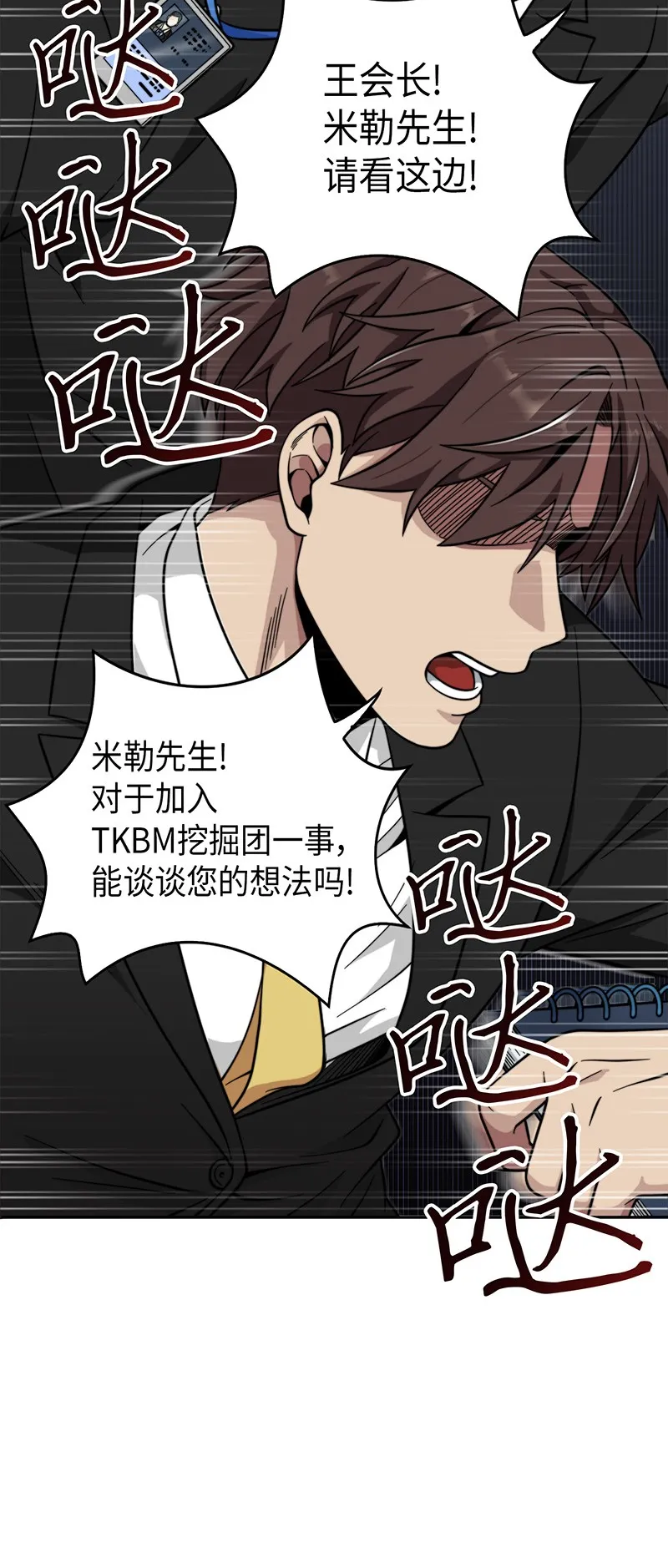 071 传教之王 第5页