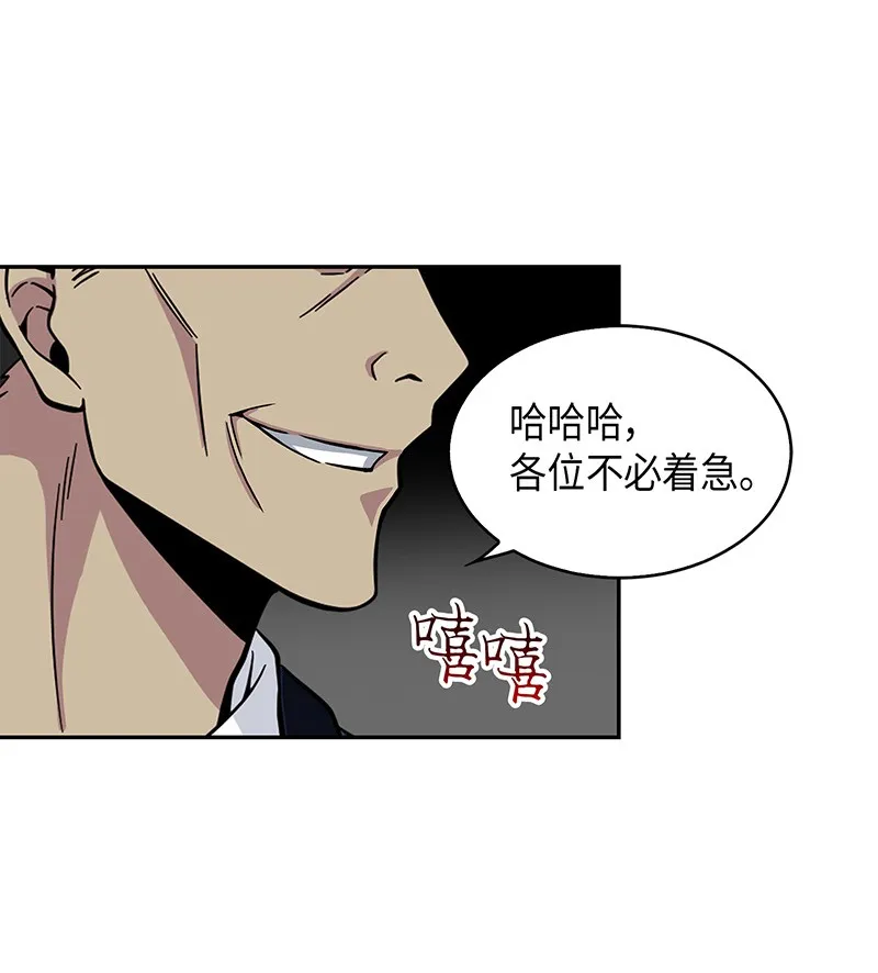 071 传教之王 第6页