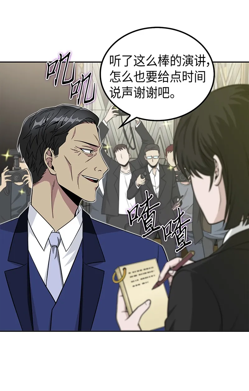 071 传教之王 第7页
