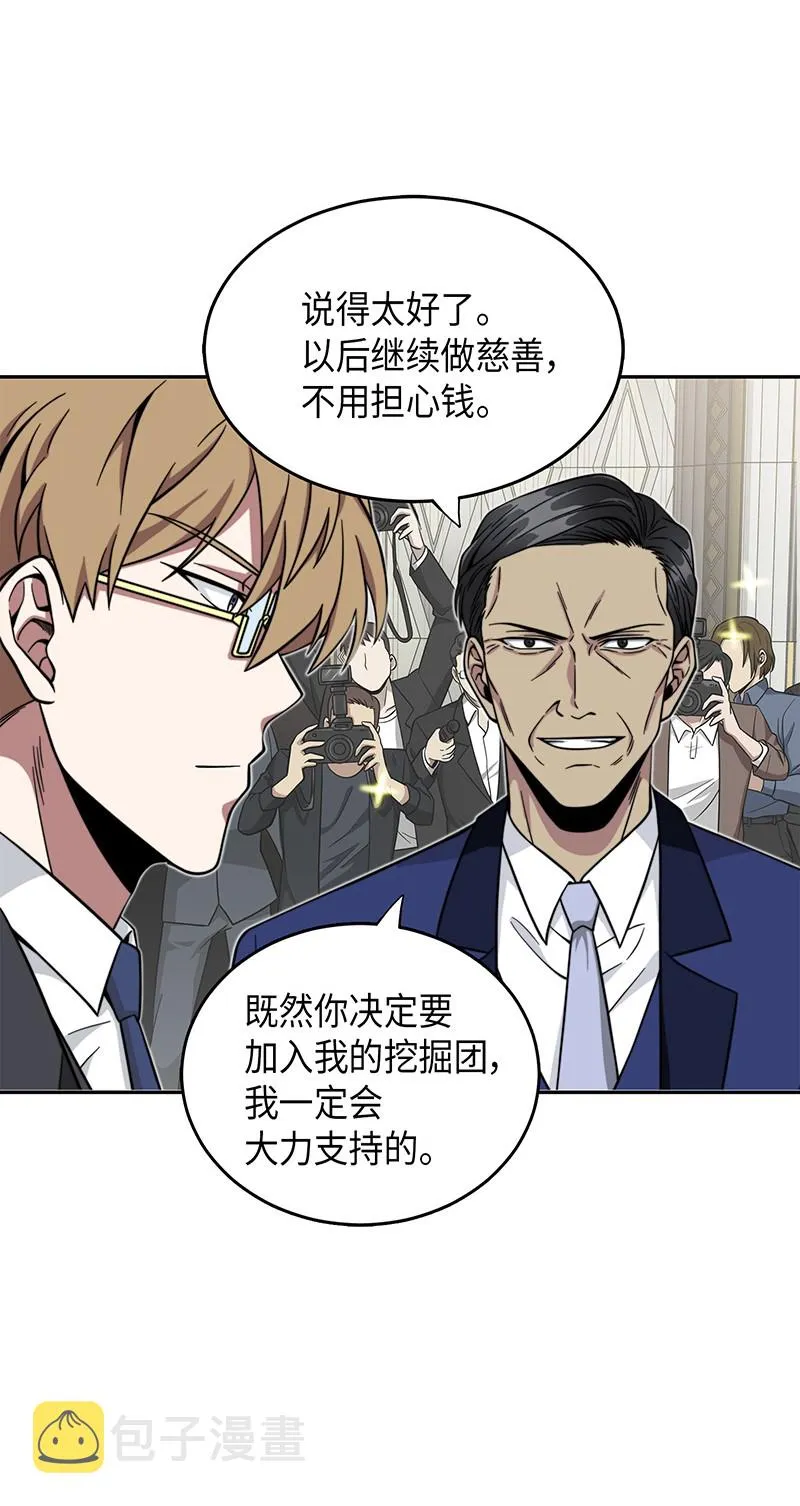 071 传教之王 第8页