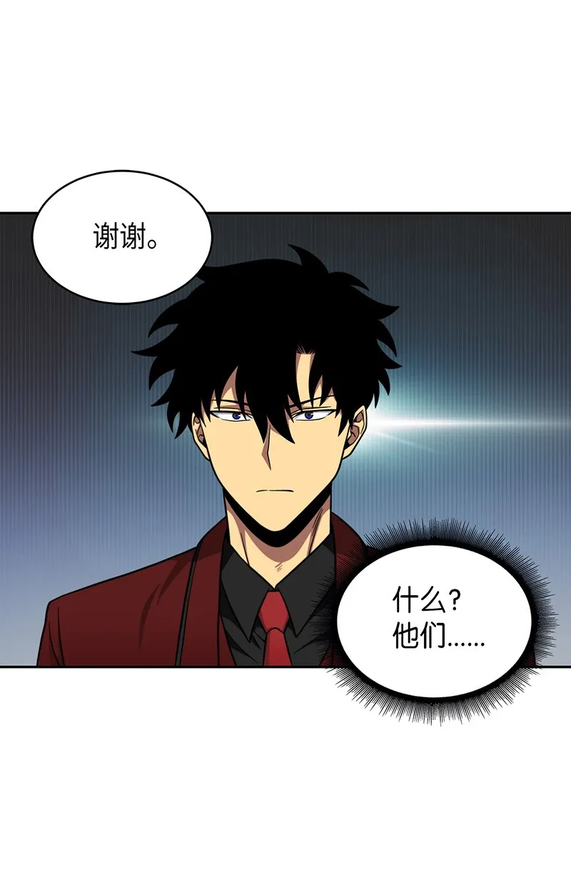 071 传教之王 第9页