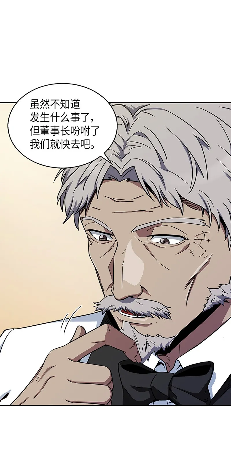 071 传教之王 第14页