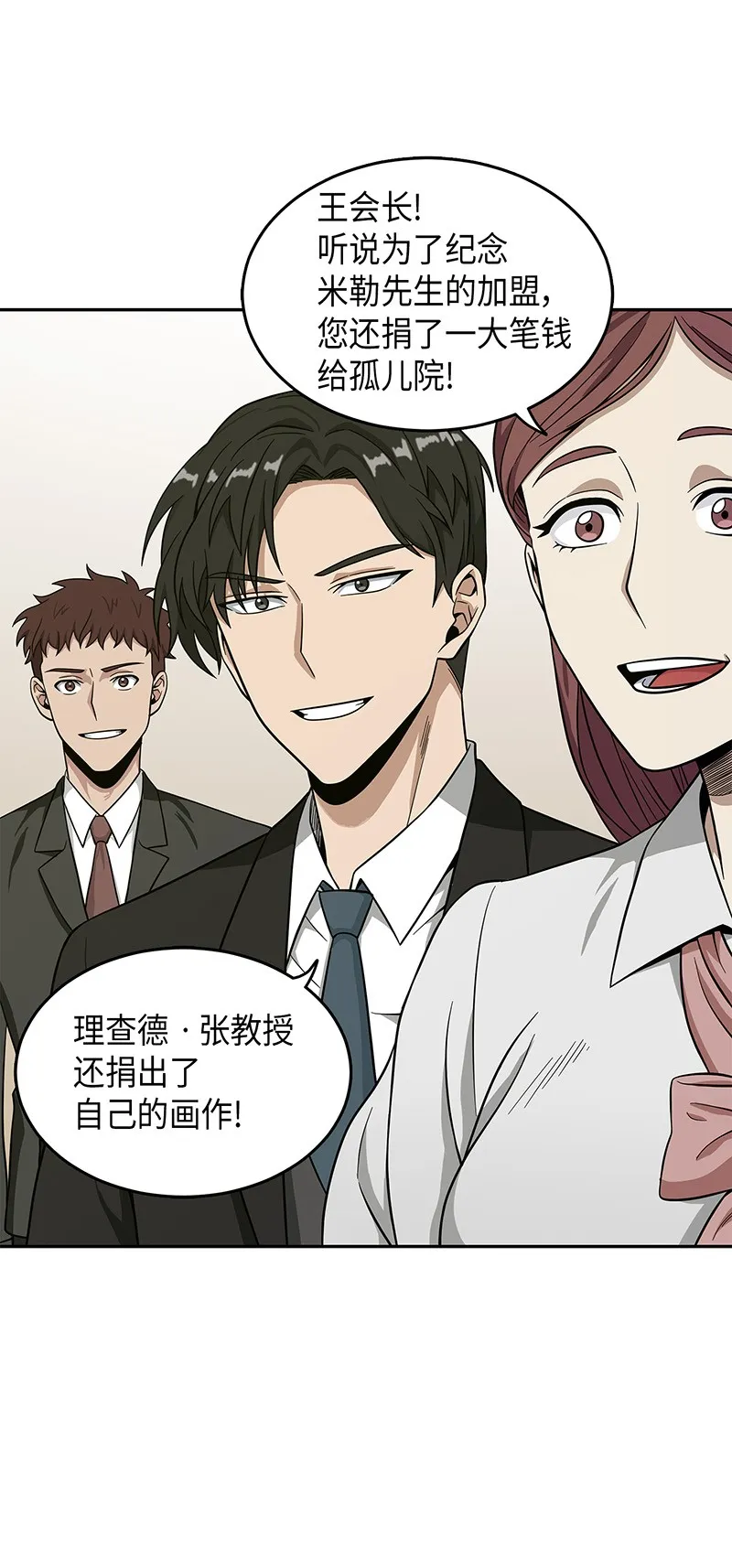 071 传教之王 第16页