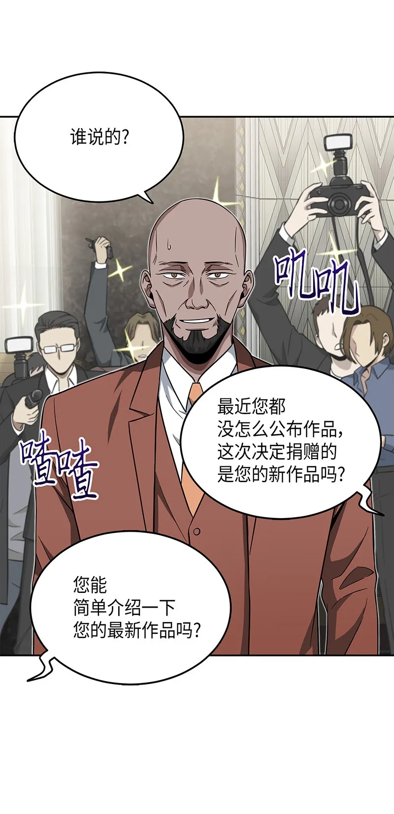 071 传教之王 第17页